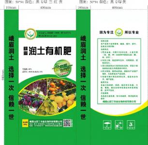 峨眉潤(rùn)土有機(jī)肥